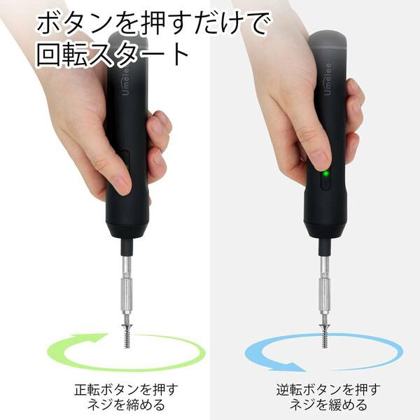 　コンパクト 14種のビット付き 小型電動ドライバー 軽い