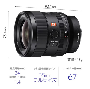 ソニー 広角単焦点レンズ フルサイズ FE 24mm F1.4 GM G Master デジタル一眼カメラα[Eマウント]用 純正レンズ SEL24F14GM