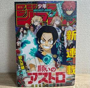 週刊少年ジャンプ 2024年4月29日 20号 no.20