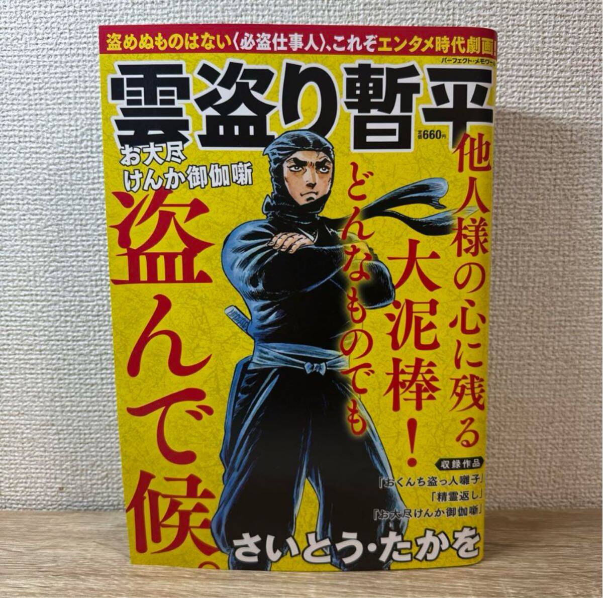 2025年最新】Yahoo!オークション -雲盗り暫平(本、雑誌)の中古品 2025年最新】Yahoo!オークション -雲盗り暫平(本、雑誌)の中古品