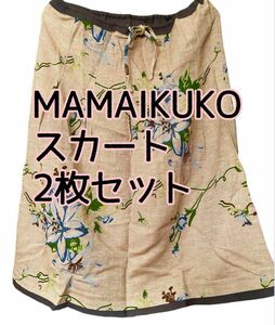 【値下げ不可】ママイクコ スカート 綿麻 青花柄 ベージュ 2枚セット