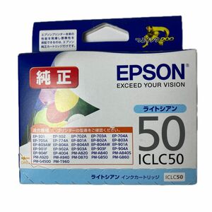 エプソン 純正 インクカートリッジ 風船 ICLC50 ライトシアン