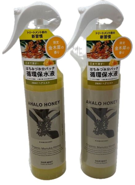 新品 2本 アハロハニー ハイドロ & リペア ジェントル ヘアミスト キンモクセイの香り