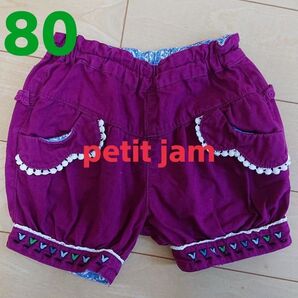 女の子 プチジャム かぼちゃ ショートパンツ 80 紫 パープル