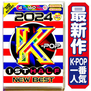 【洋楽DVD】6月発売 2024 K-POP 上半期ベスト 正規プレス盤 Stray Kids / IVE / NewJeans / ILLIT / SEVENTEEN / aespa / TWICE / 