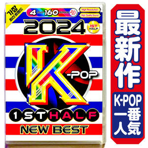 【洋楽DVD】6月発売 2024 K-POP 上半期ベスト 正規プレス盤 / Stray Kids / IVE / NewJeans / ILLIT / SEVENTEEN / aespa / TWICE 