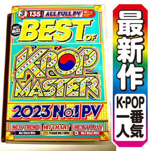 【洋楽DVD】9月新作 2023 K-Pop Jung Kook V (of BTS) JIHYO (of TWICE) Stray Kids NewJeans XG LE SSERAFIM 正規版DVD