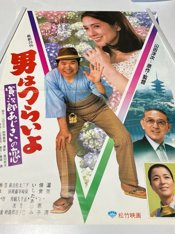 Yahoo!オークション -「男はつらいよ ポスター」の落札相場 Yahoo!オークション -「男はつらいよ ポスター」の落札相場