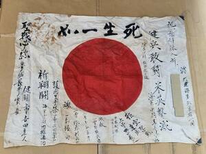 66 war front old Japan army .... rice britain .... flag large ream navy .. prefecture one same collection of autographs outline of the sun 