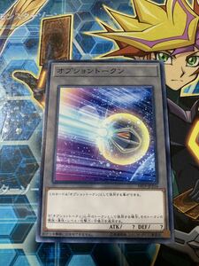 遊戯王 オプショントークン 19TP ノーマル 数量3