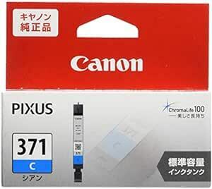 Canon Canon 純正 インクカートリッジ BCI-371 シアン BCI-371