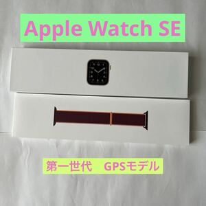 アップルウォッチ　Apple Watch SE(第1世代) 40mm