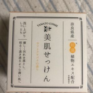 美肌せっけん