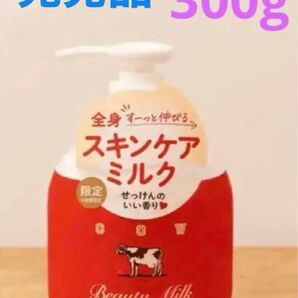 完売品　牛乳石鹸　カウブランド　赤箱の香り　ビューティーミルク　赤箱石けん　300g