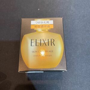 ELIXIR（コスメ）