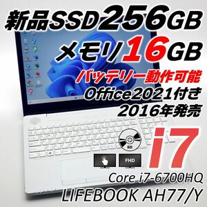 Windows11 富士通ノートパソコン Core i7 新品SSD メモリ16GB ブルーレイ タッチパネル オフィス付き