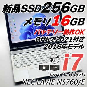 オフィス付きノートパソコン NEC LAVIE Corei7 Windows11 タッチパネル ブルーレイ メモリ16GB SSD