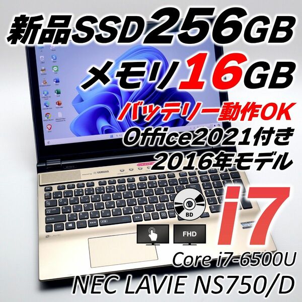NEC LAVIE ノートパソコン Core i7 SSD メモリ16GB Windows11 タッチパネル Office2021