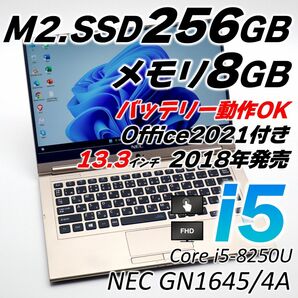 NECノートパソコン 軽量 13インチ 第8世代 Core i5 新品SSD Windows11 オフィス付き タッチパネル