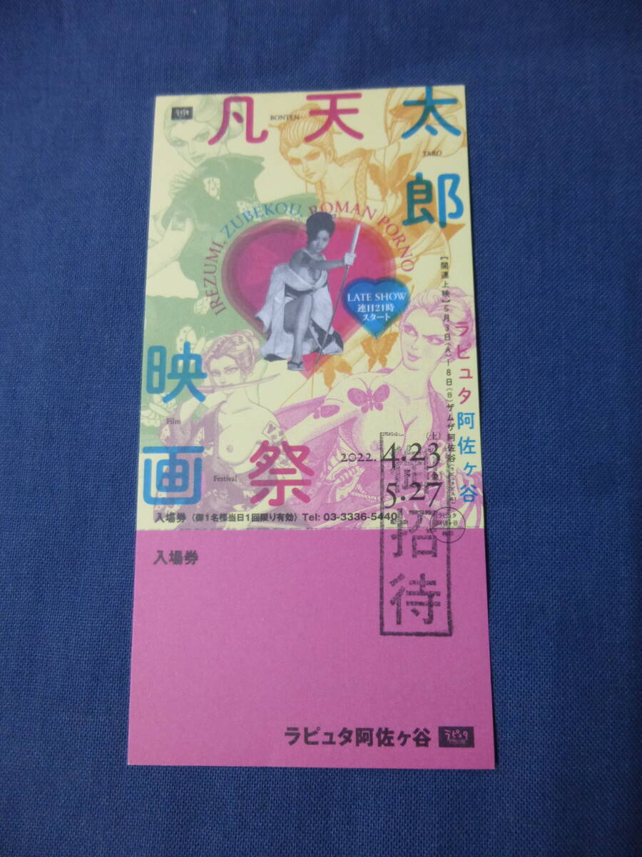 2025年最新】Yahoo!オークション -凡天太郎の中古品・新品・未 2025年最新】Yahoo!オークション -凡天太郎の中古品・新品・未