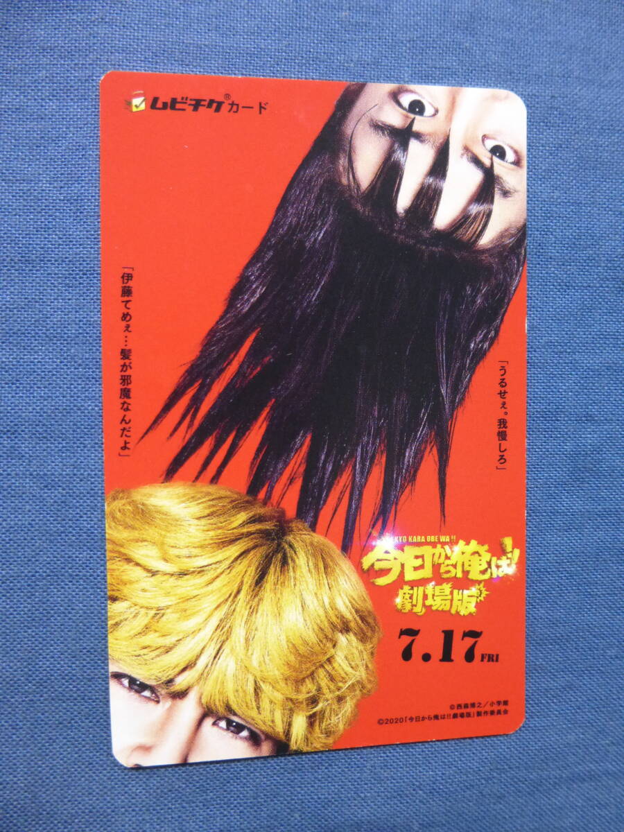 2025年最新】Yahoo!オークション -今日から俺は!! グッズの中古 2025年最新】Yahoo!オークション -今日から俺は!! グッズの中古