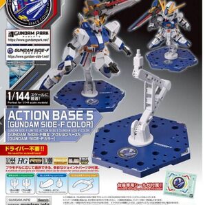 アクションベース 福岡 νガンダム HG rg HGUC ニューガンダム 2個セット
