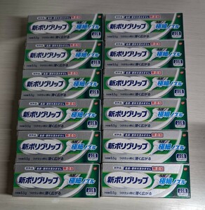 新ポリグリップ　極細ノズル　入れ歯安定剤　クリームタイプ　無添加　8.5g×12個【送料無料・匿名配送】