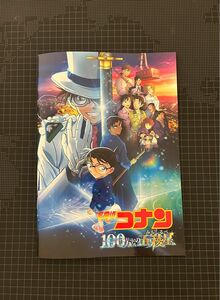 名探偵コナン劇場版 100万ドルの五稜星 映画パンフレット 