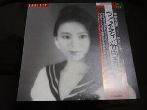  Takeuchi Mariya valaeti Yamashita Tatsuro produce 12 -inch LP record MOON-28018 obi attaching MARIYA TAKEUCHI VARIETY