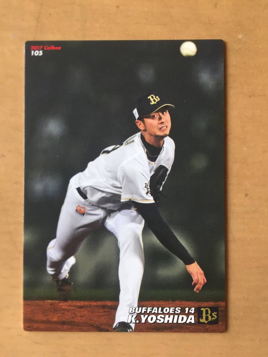 吉田一将 オリックスバファローズ選手カードコンプリートセット2019 2025年最新】Yahoo!オークション -吉田一将の中古品・新品・未