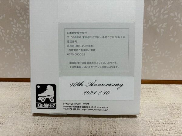 新品未開封　Kis-My-Ft2 10th Anniversary ファンクラブ記念品 2021.08.10 カード、ブリキ缶