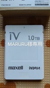 maxellマクセル　ivdr-s1TB　カセットハードディスク　ホワイト　動作確認済み