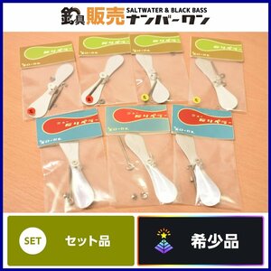 [ rare *7 point set ] local curve propeller - new curve propeller - lure parts swisher LOCAL topwater for exchange CKN