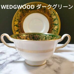 【希少品】ウェッジウッド コロンビア アスラグリーン スープカップ＆ソーサー