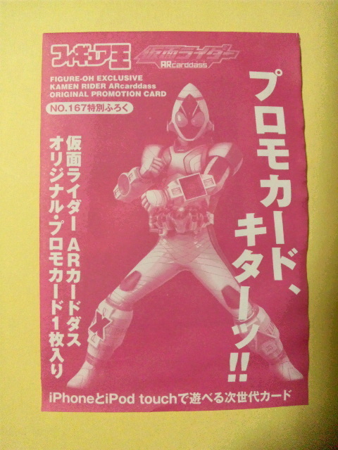 2025年最新】Yahoo!オークション -arカードダス 仮面ライダーの 2025年最新】Yahoo!オークション -arカードダス 仮面ライダーの