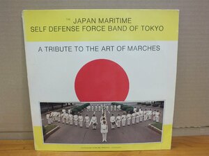 《ＬＰレコード》海上自衛隊東京音楽隊 A TRIBUTE TO THE ART OF MARCHES