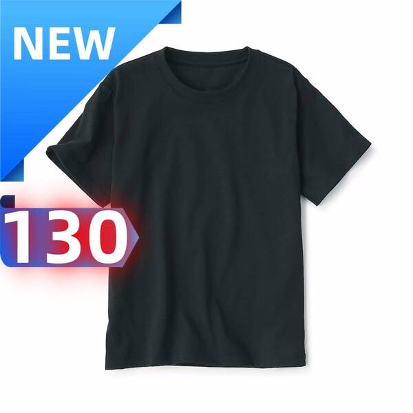 Tシャツ 無地 トップス 半袖 キッズ コットン100% ブラック 130cm