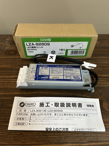 DAIKO LZA-92809 LED電源ユニット 非調光用電源 照明器具 別売電源 大光電機