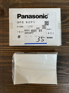 Panasonic 木口化粧シール 10枚入り しっくいホワイト柄 QPE82PY 化粧シート ドア 扉 戸 巾木 枠 傷 キズ 補修 木目調 シール メンテナンス