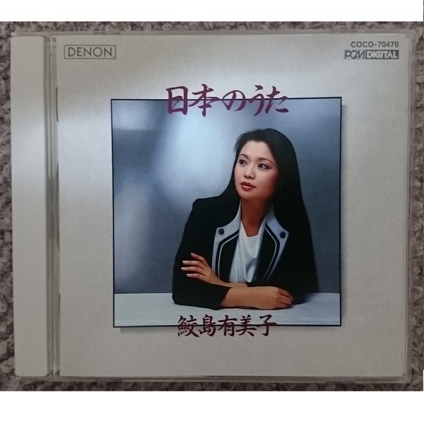 KF 日本のうた 鮫島有美子