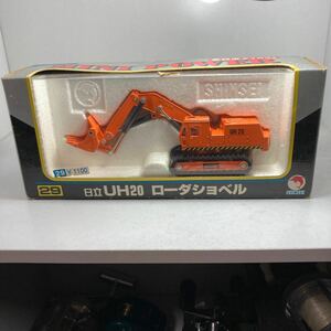 送料520円　日本製　シンセイ　ミニパワー　29　UH20　ローダショベル