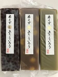 送料230円～大量3本セット！1円スタート！高級 本くず上り 栗ういろう＆小豆つぶあん＆抹茶 あずき くり 外郎 特上お菓子詰め合わせセット