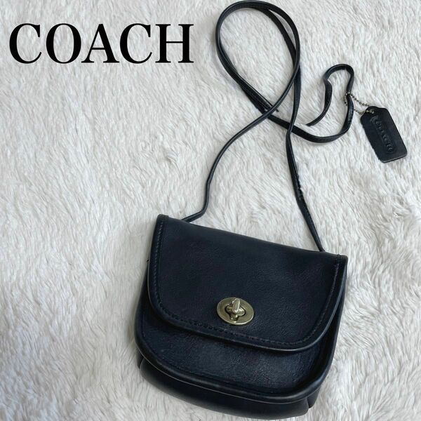 美品 オールドコーチ ターンロック クロスボディ ショルダーバッグ ブラック 黒 COACH