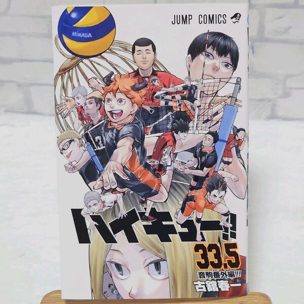映画特典 ハイキュー ゴミ捨て場の決戦 35.5巻 美品