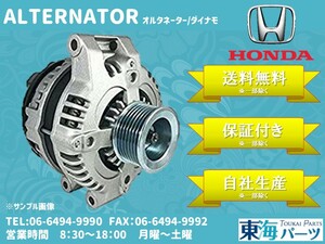  Honda Step WGN (RK1/RK2/RK3/RK4/RK5) и т.п. генератор переменного тока Dynamo 31100-R1P-H01 104210-1540 бесплатная доставка с гарантией 