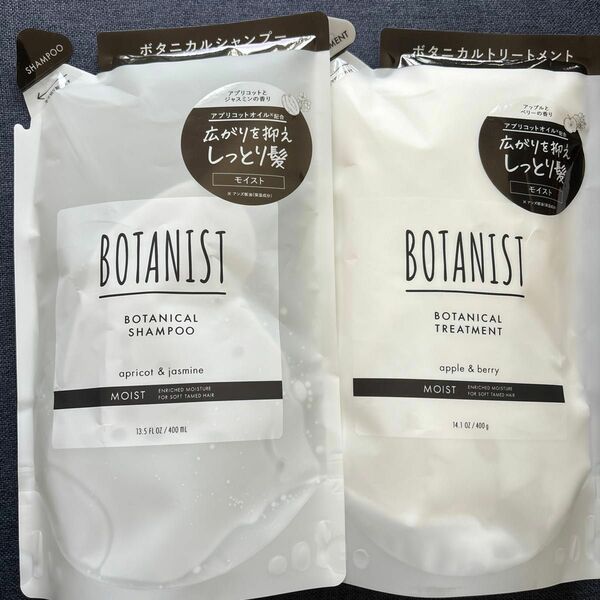 BOTANIST ボタニスト シャンプー&トリートメントセット モイスト 詰め替え 400ml