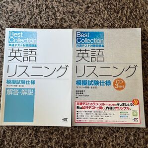 英語リスニング