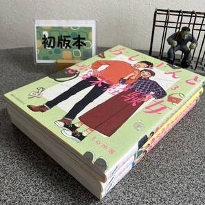 【お家時間マンガ一気読みセール】 「おじさんと恋愛未経験女 1〜3」【全巻完結セット】【初版】 tom等(トムラ)