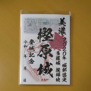 6 месяц новый продукт собственное производство 24-26-1 версия . замок печать Gifu префектура Огаки город .. замок память есть 