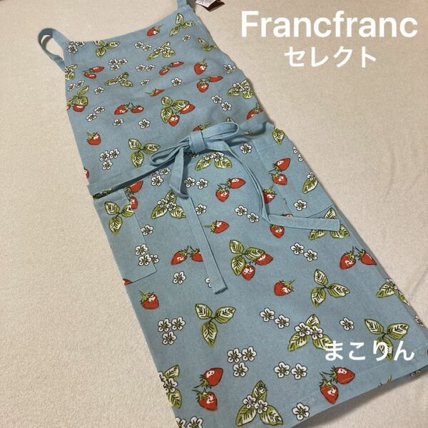 Francfranc☆ベリーエプロン　ブルー